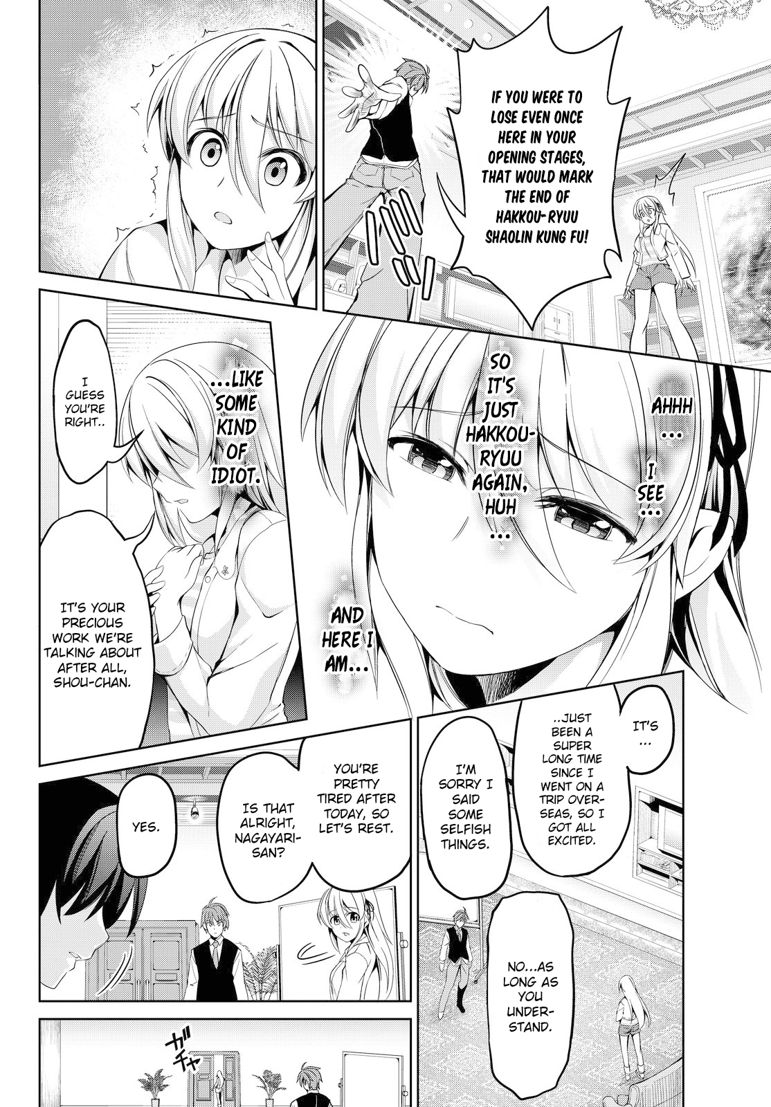 Giant Warrior Nagi Barrage #2: The Enjoyment [true feelings] 第10页