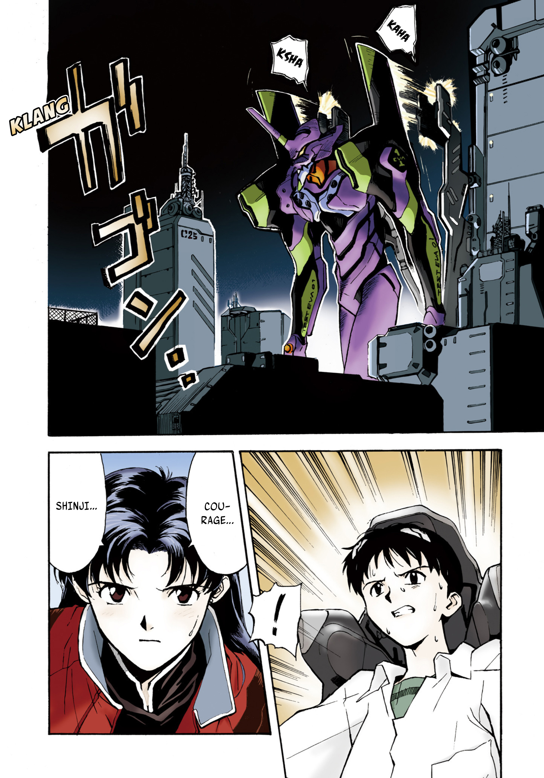 Neon Genesis Evangelion (Official Colored) Eva-01, Lancement 第13页
