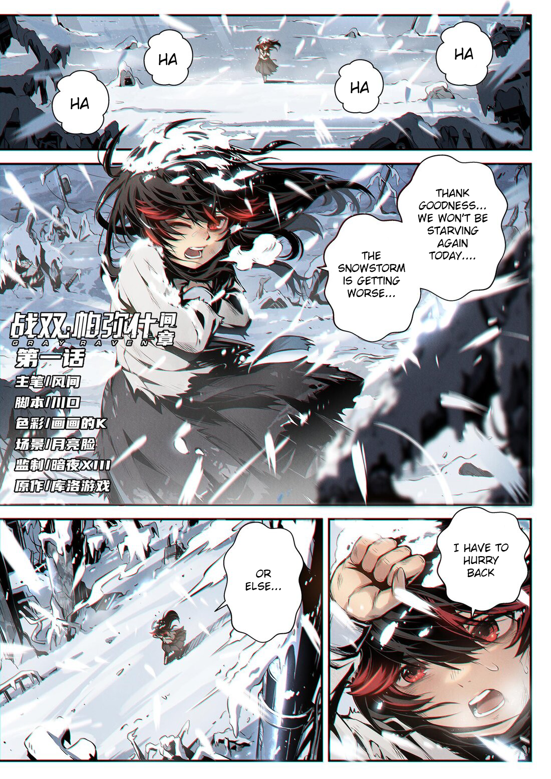 Punishing Gray Raven: Interlude 第2页