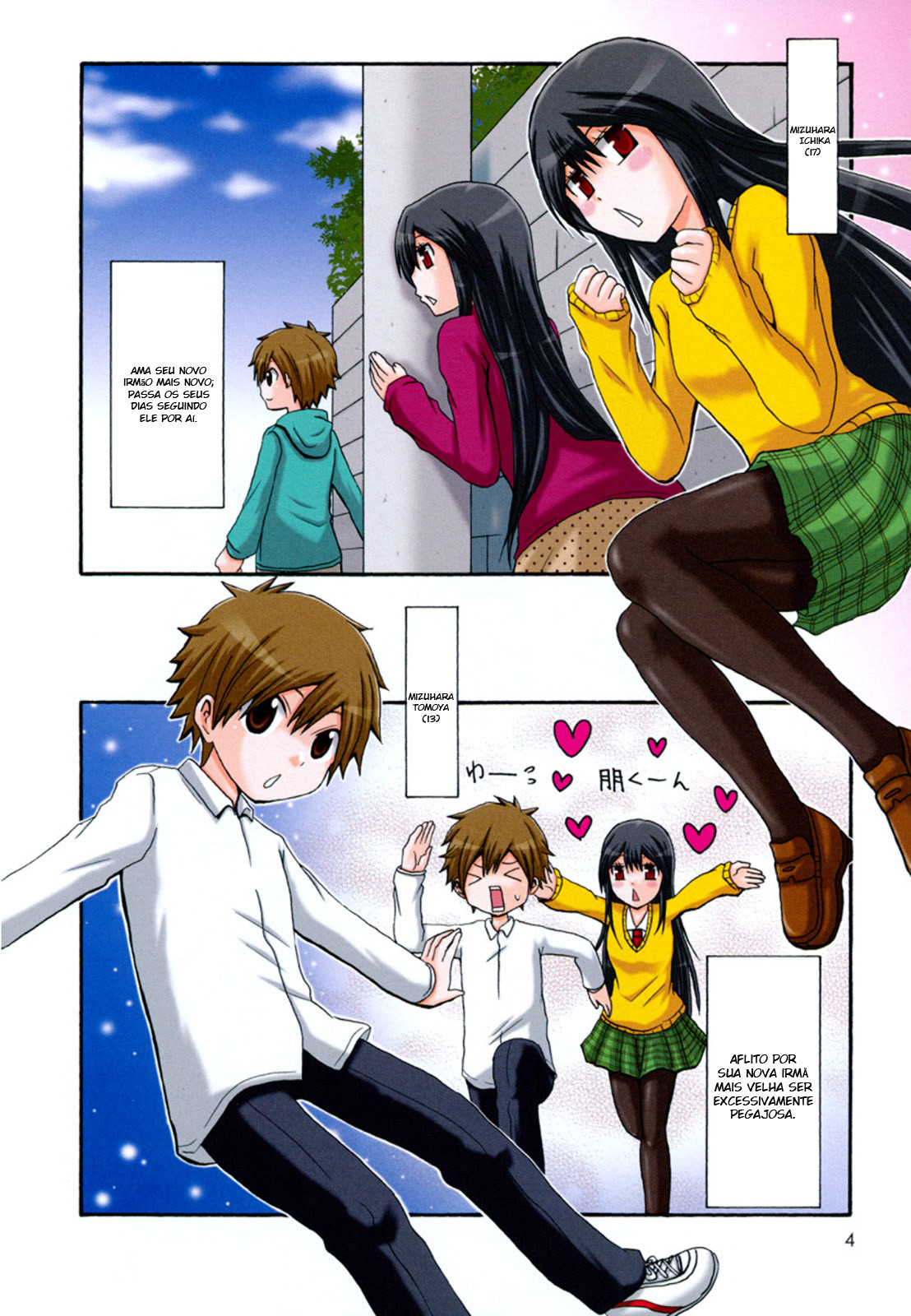 Onee-chan ga Kita 第4页