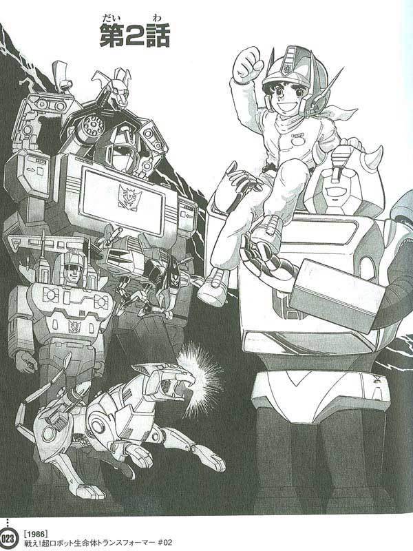 Fight! Super Robot Lifeform Transformers: The Comics Fight! Super Robot Lifeform Transformers 2 第1页