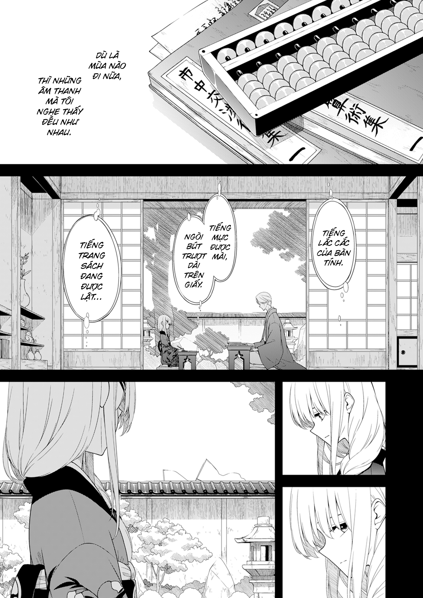 Touhou - Marisa's Summer Break (Doujinshi) Oneshot 第3页