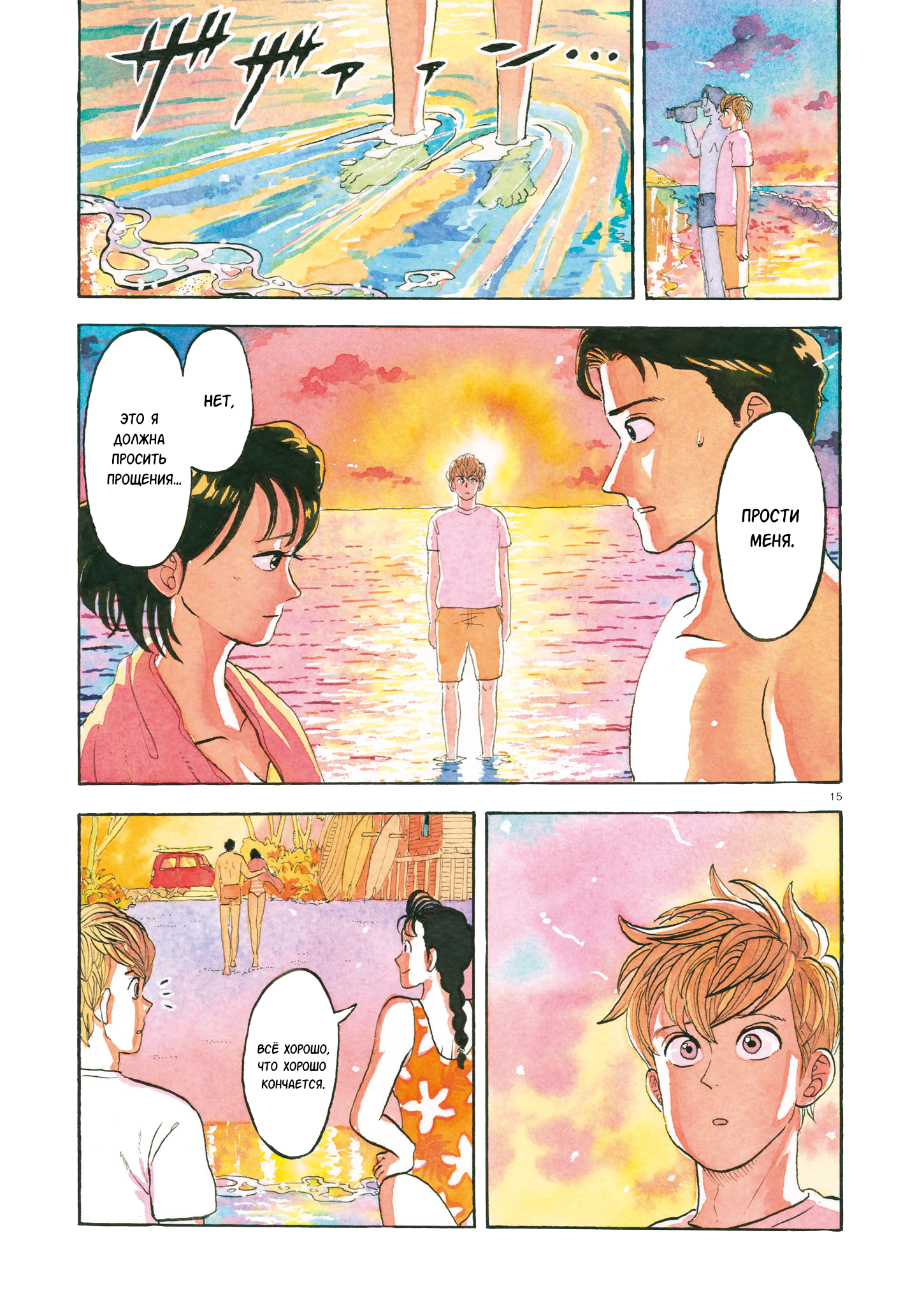 80's Video Trip Oneshot 第14页
