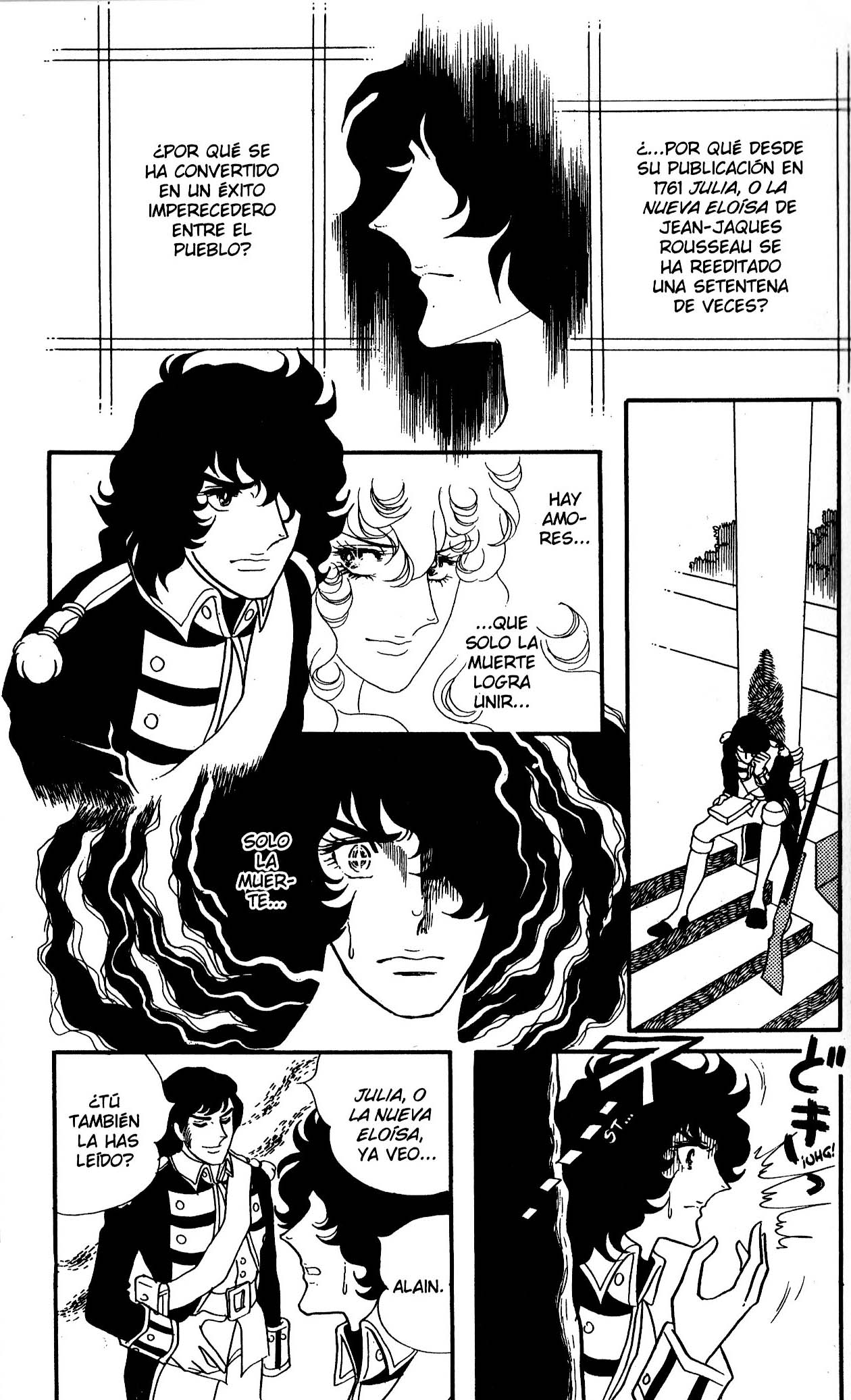Versailles no Bara Vol. 6 Ch. 1 第73页