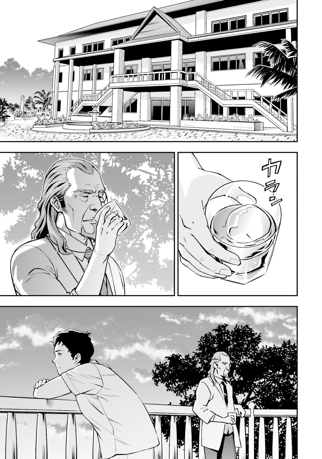 Mobile Suit Gundam: Hathaway's Flash Prologue 第24页
