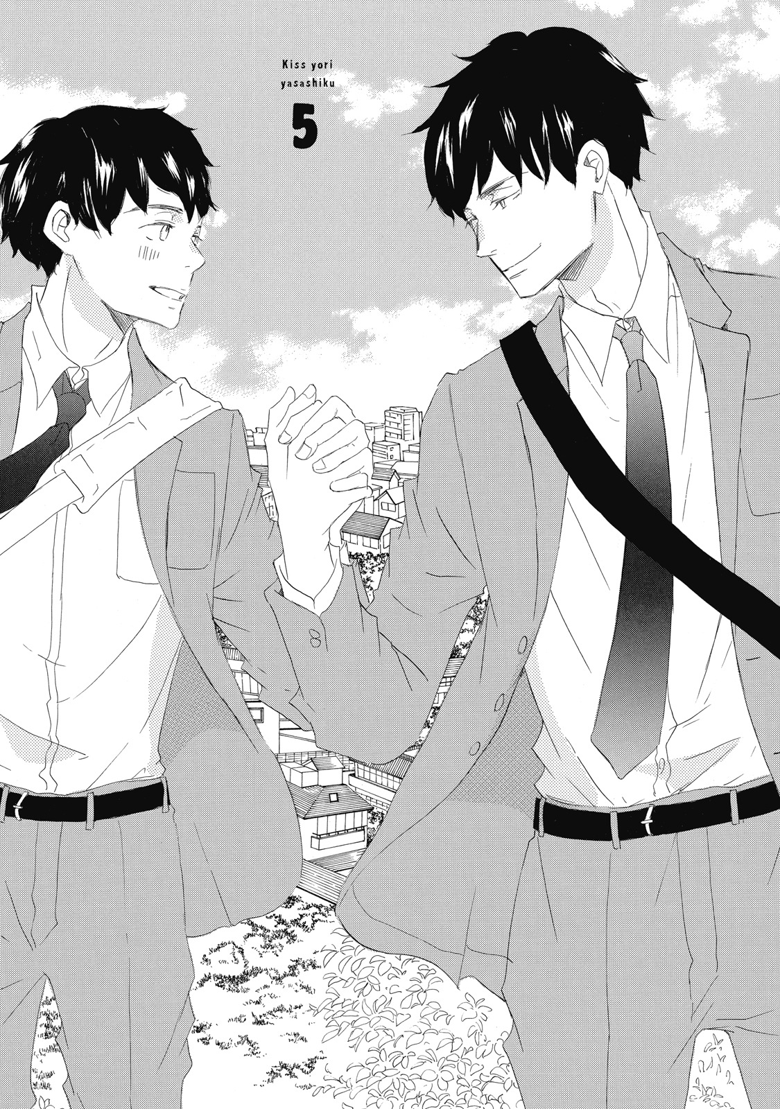 Kisu Yori Yasashiku The end 第1页