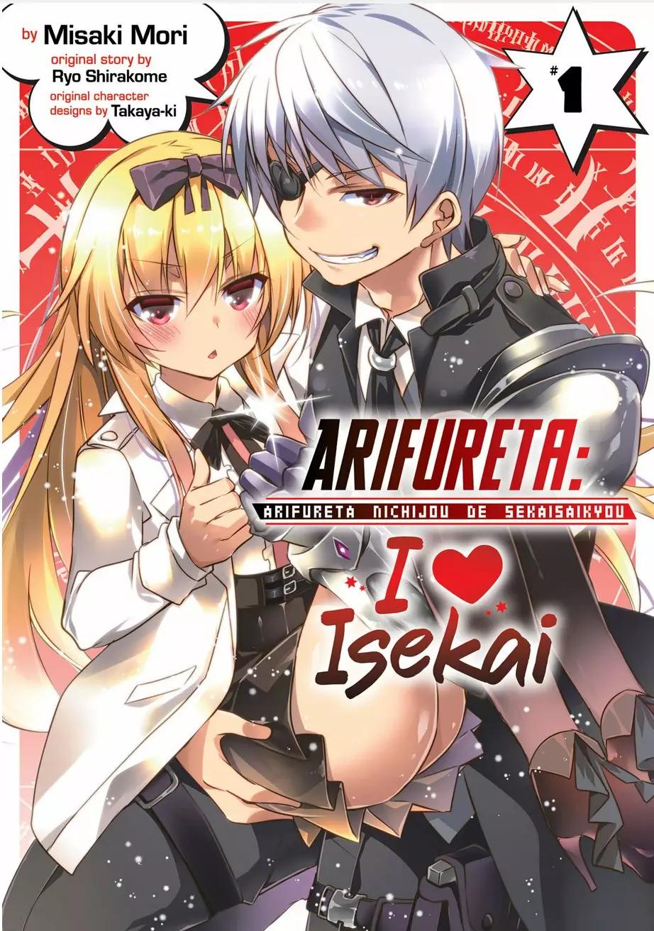Arifureta Nichijou de Sekai Saikyou Vol. 1 Ch. 1 第1页