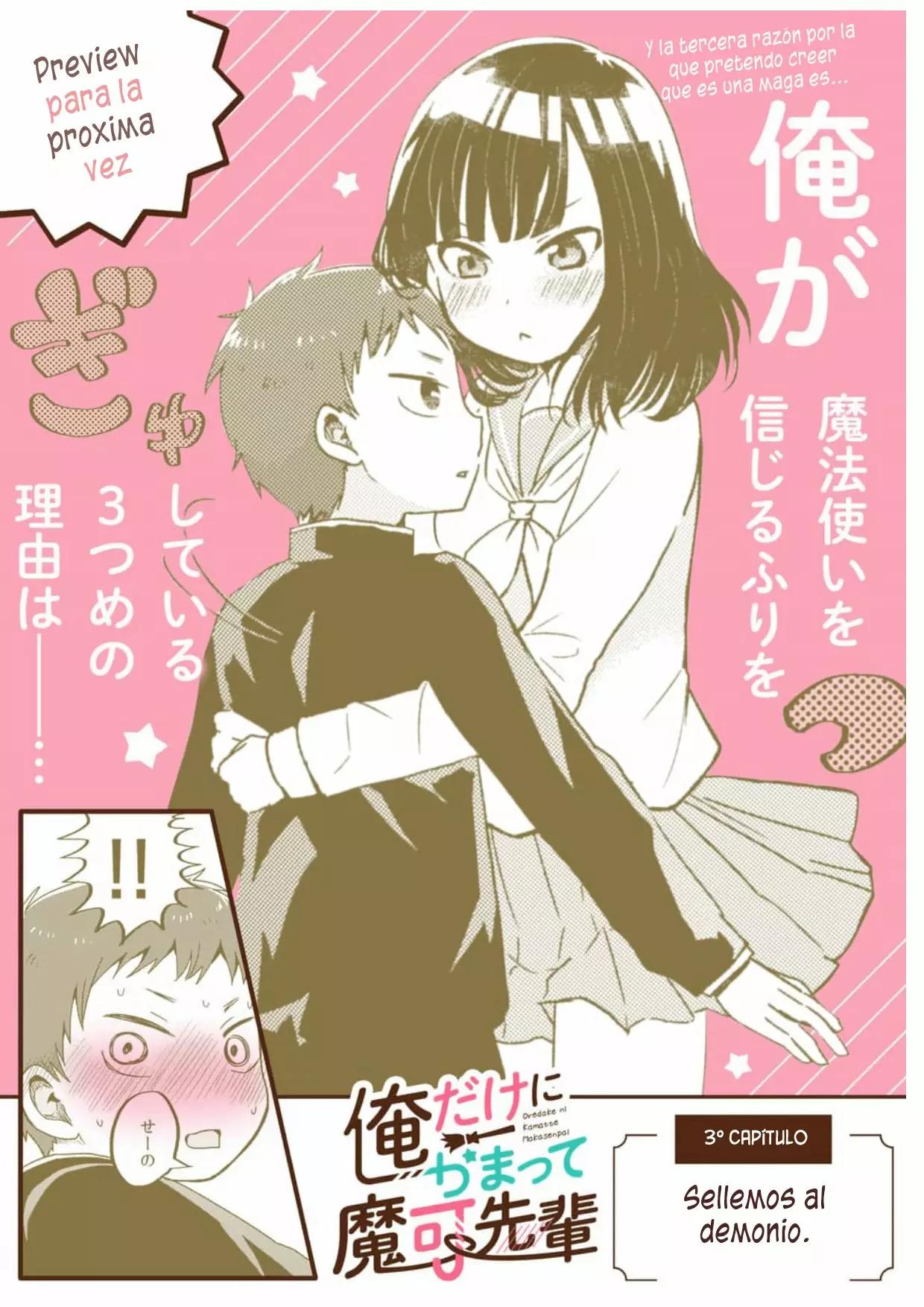 Oredake ni Kamatte Maka-senpai Vol. 1 Ch. 2 第11页