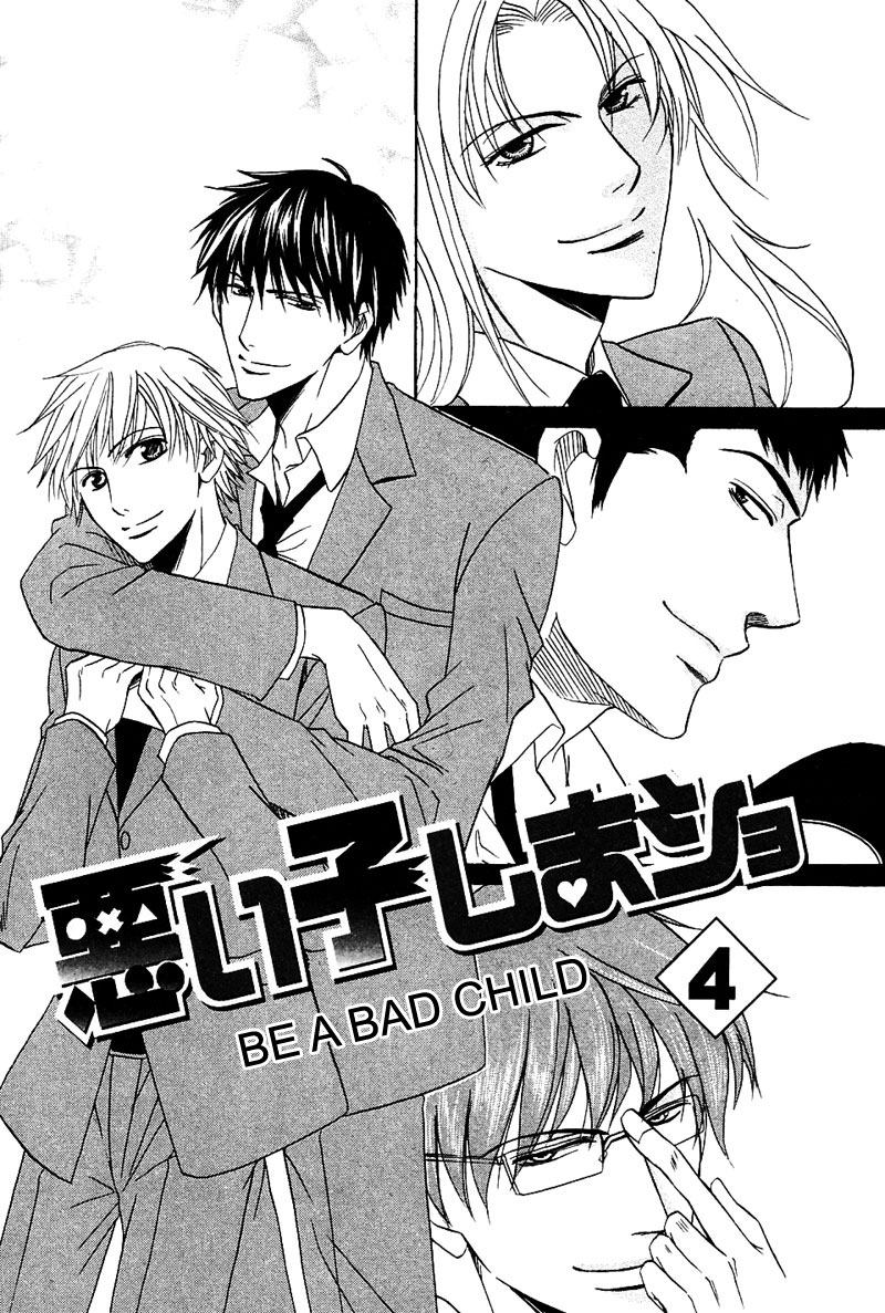 Hatsujoukei Drags Vol. 1 Ch. 5 第5页
