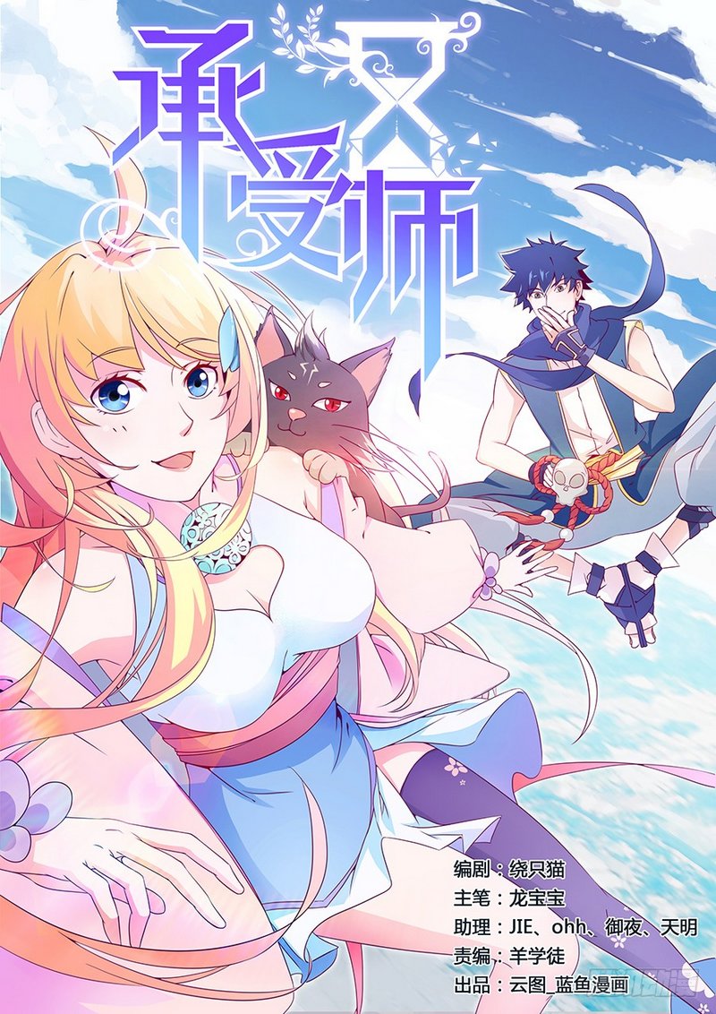 Masters of Endurance 第1页