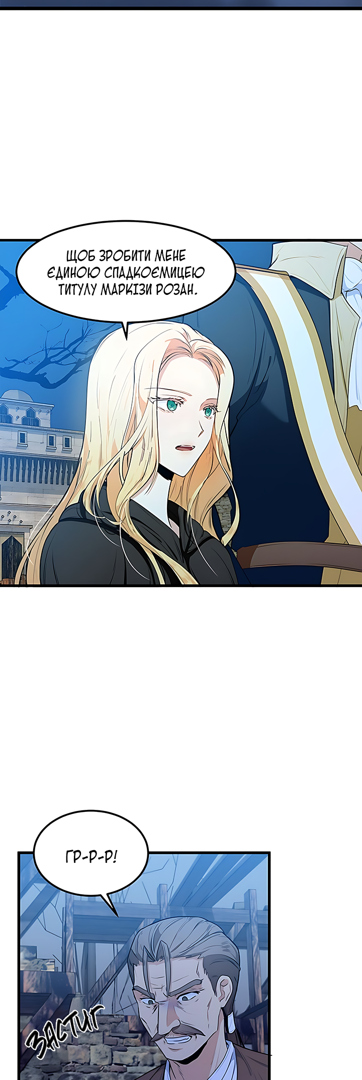 The Villainess Lives Again Ch. 16 第2页
