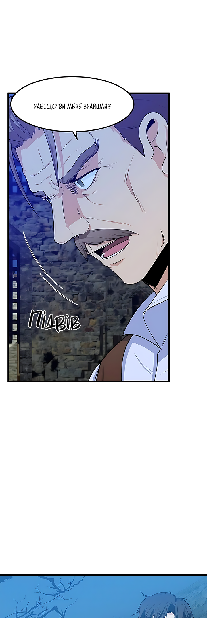 The Villainess Lives Again Ch. 16 第13页