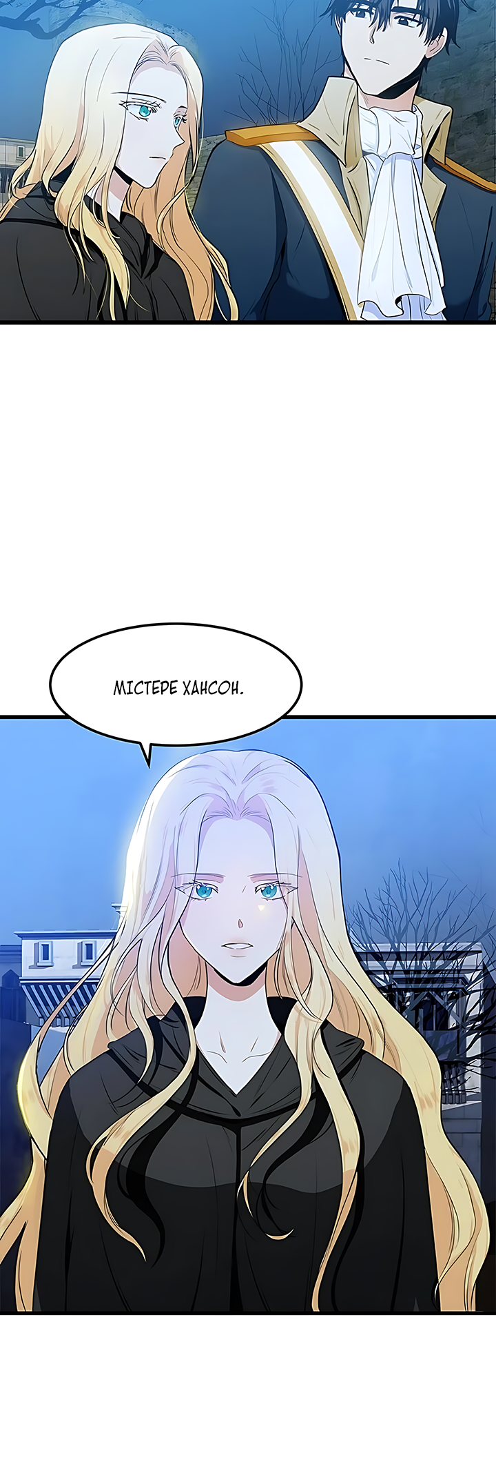 The Villainess Lives Again Ch. 16 第14页