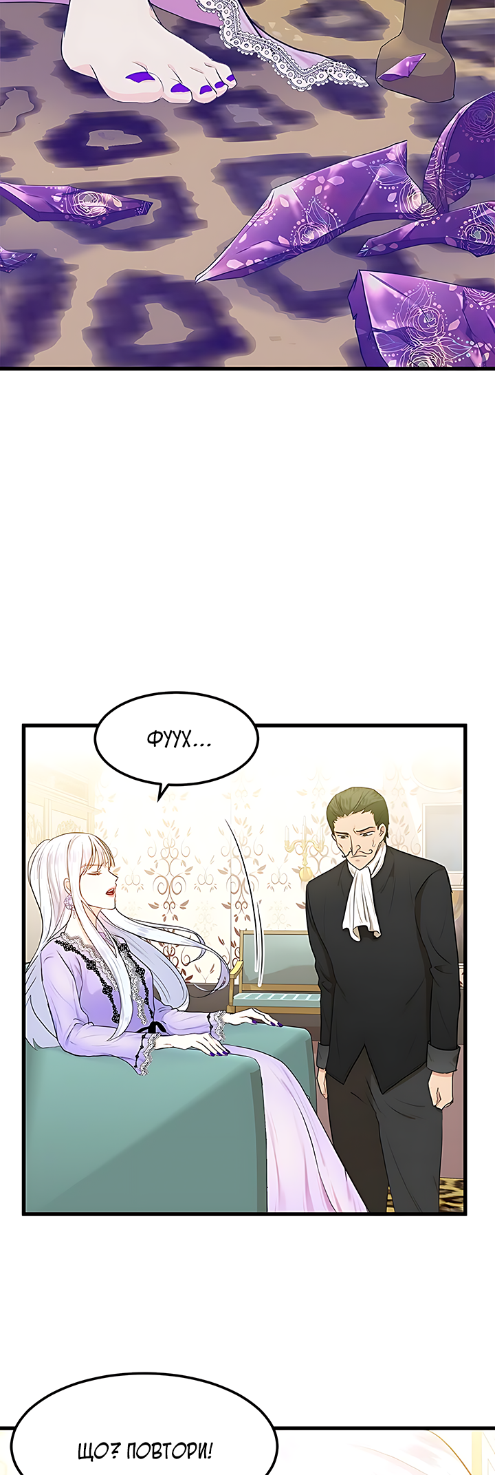The Villainess Lives Again Ch. 16 第23页