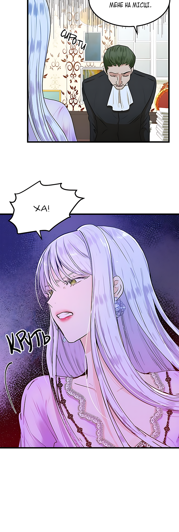The Villainess Lives Again Ch. 16 第28页