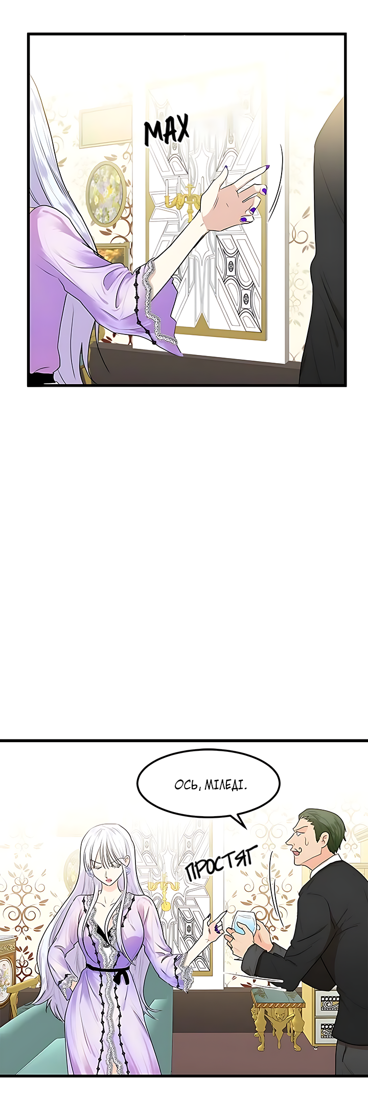 The Villainess Lives Again Ch. 16 第29页
