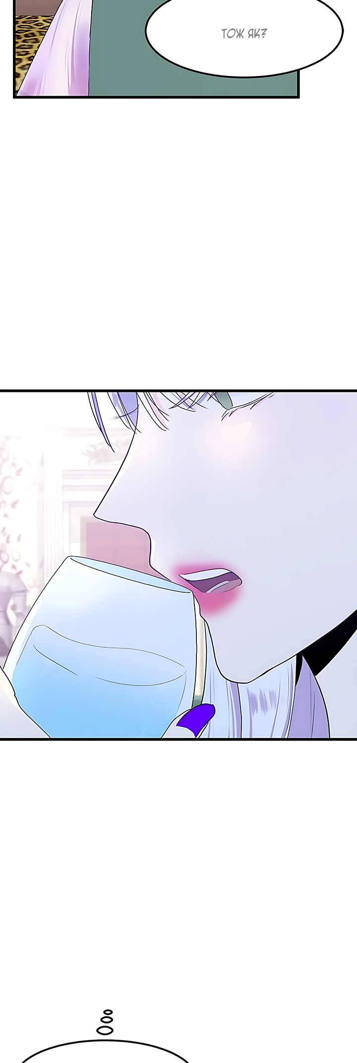 The Villainess Lives Again Ch. 16 第32页