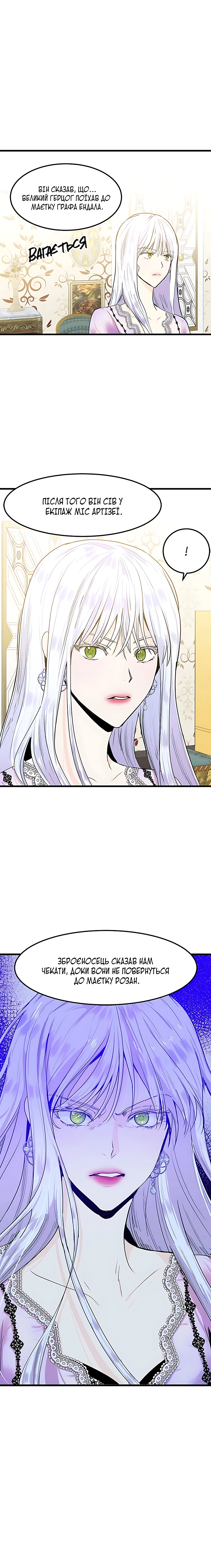 The Villainess Lives Again Ch. 16 第36页