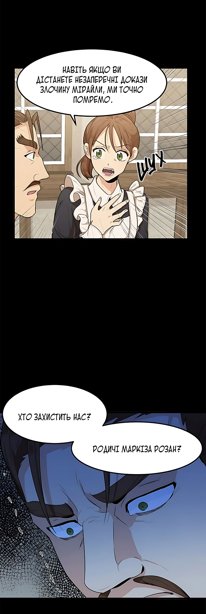 The Villainess Lives Again Ch. 16 第5页