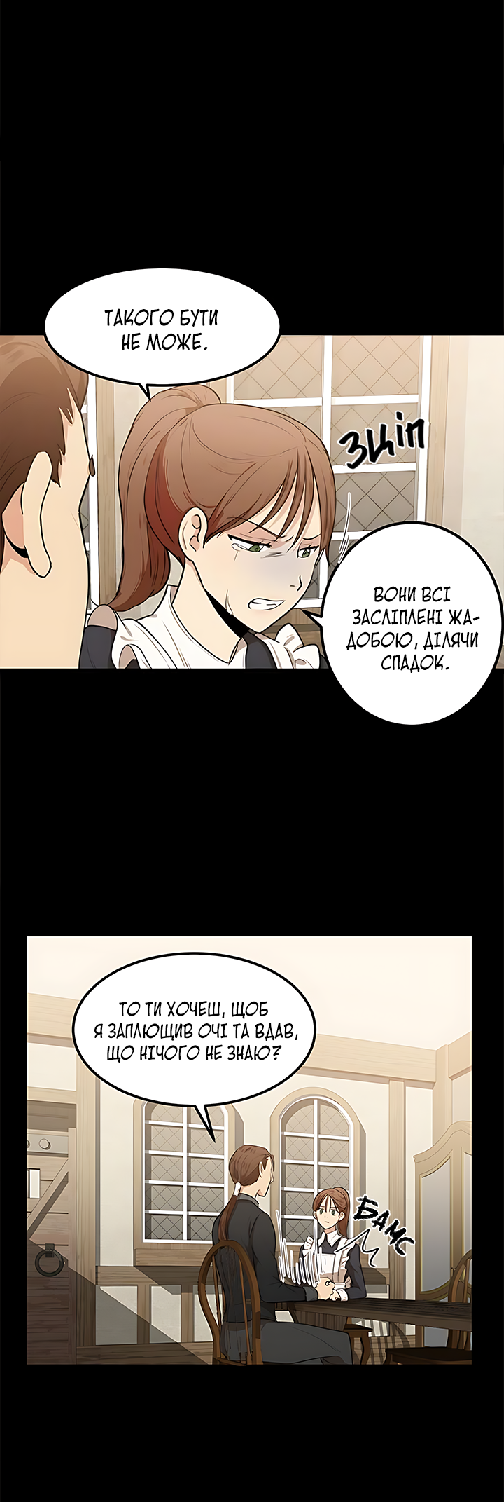 The Villainess Lives Again Ch. 16 第6页