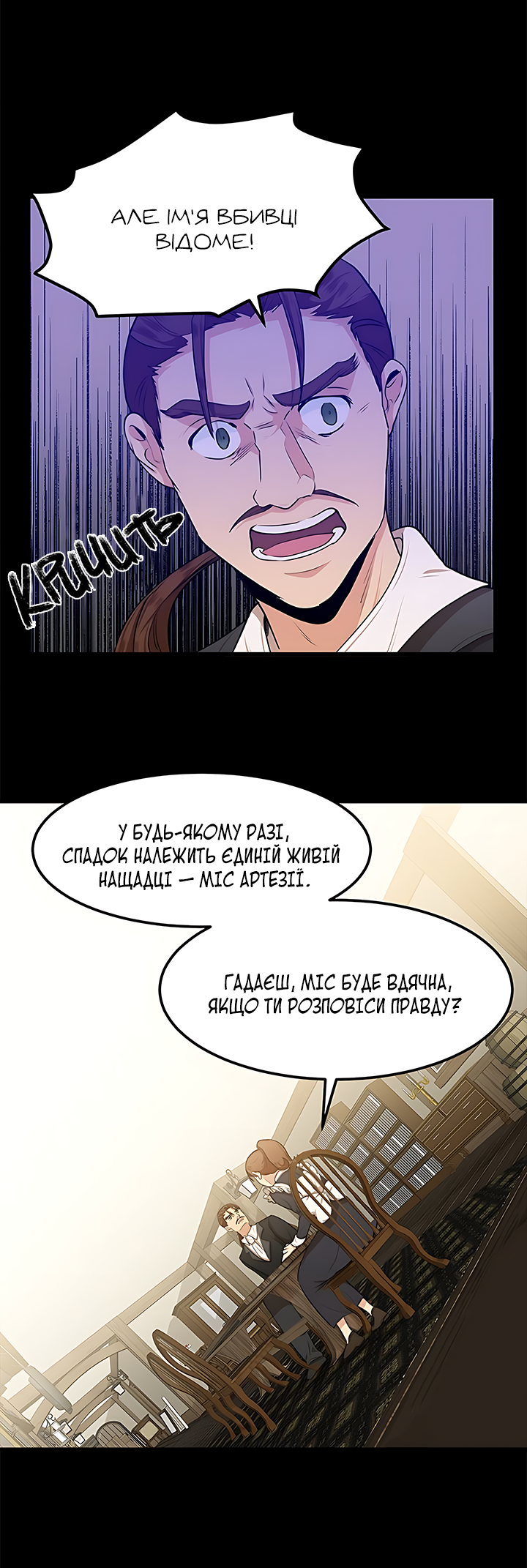 The Villainess Lives Again Ch. 16 第7页