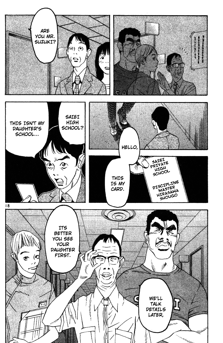 Fly, Daddy, Fly Cry Baby Cry 第21页