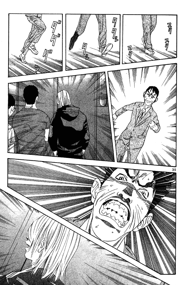 Fly, Daddy, Fly Cry Baby Cry 第38页