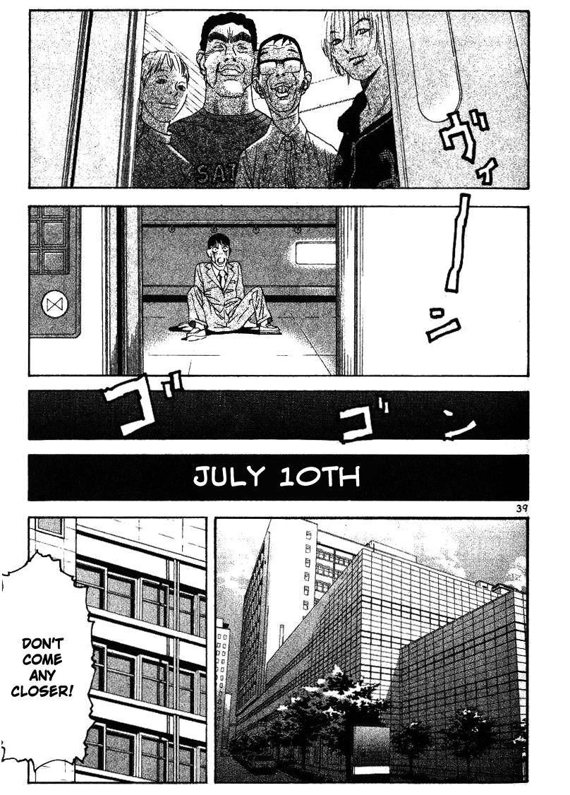 Fly, Daddy, Fly Cry Baby Cry 第42页