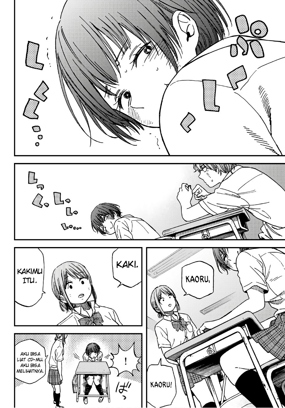Jun and Kaoru 第7页