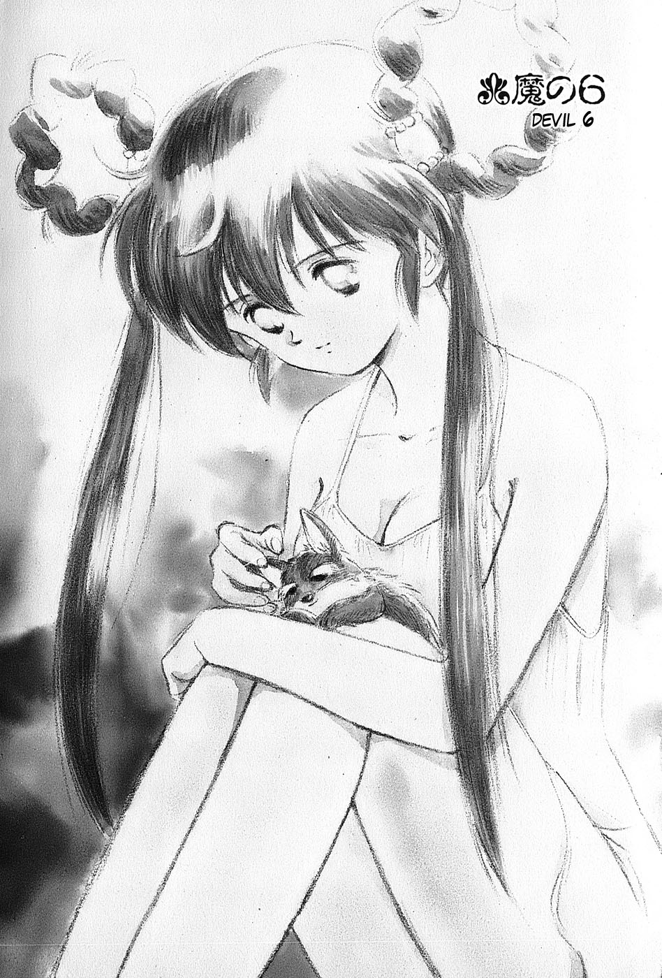 Mamono Hunter Youko Vol. 1 Ch. 6 第1页