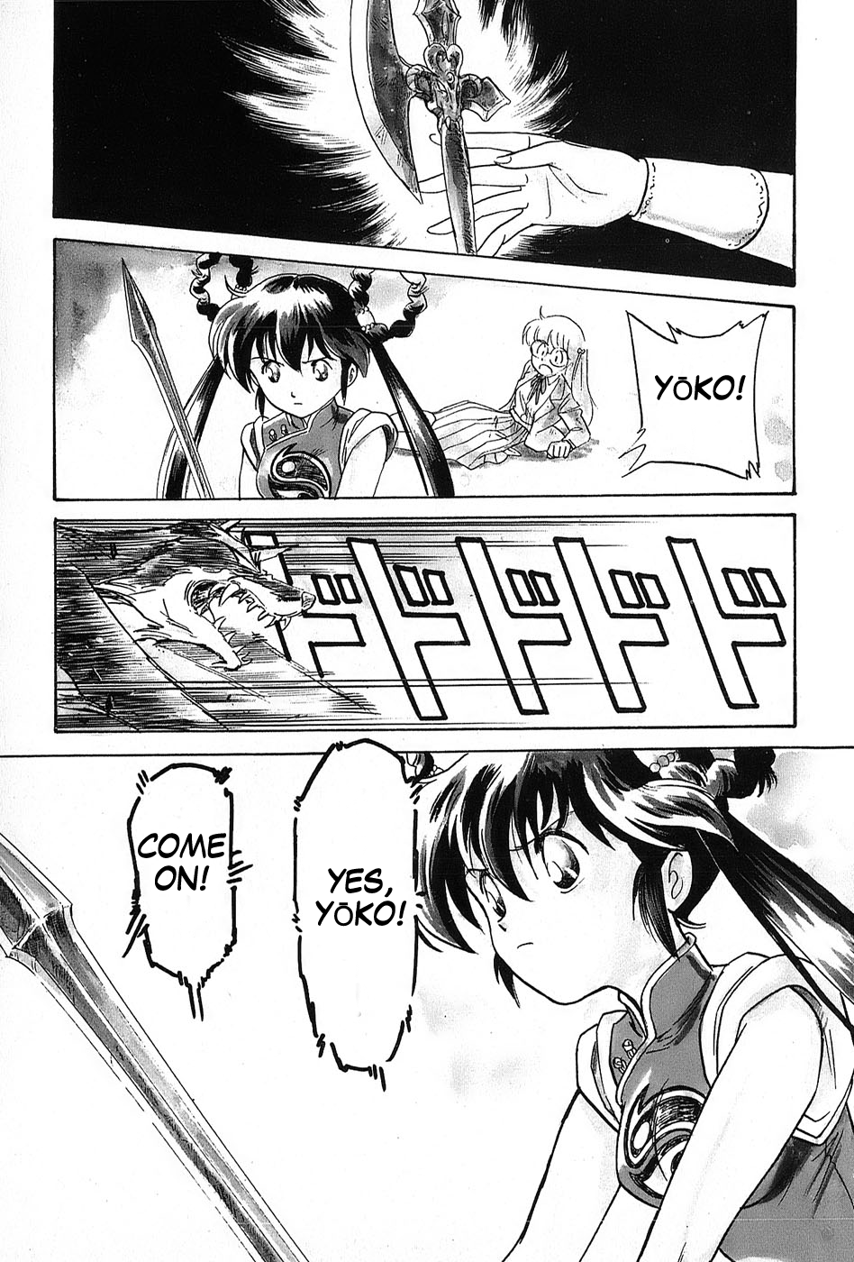 Mamono Hunter Youko Vol. 1 Ch. 6 第3页