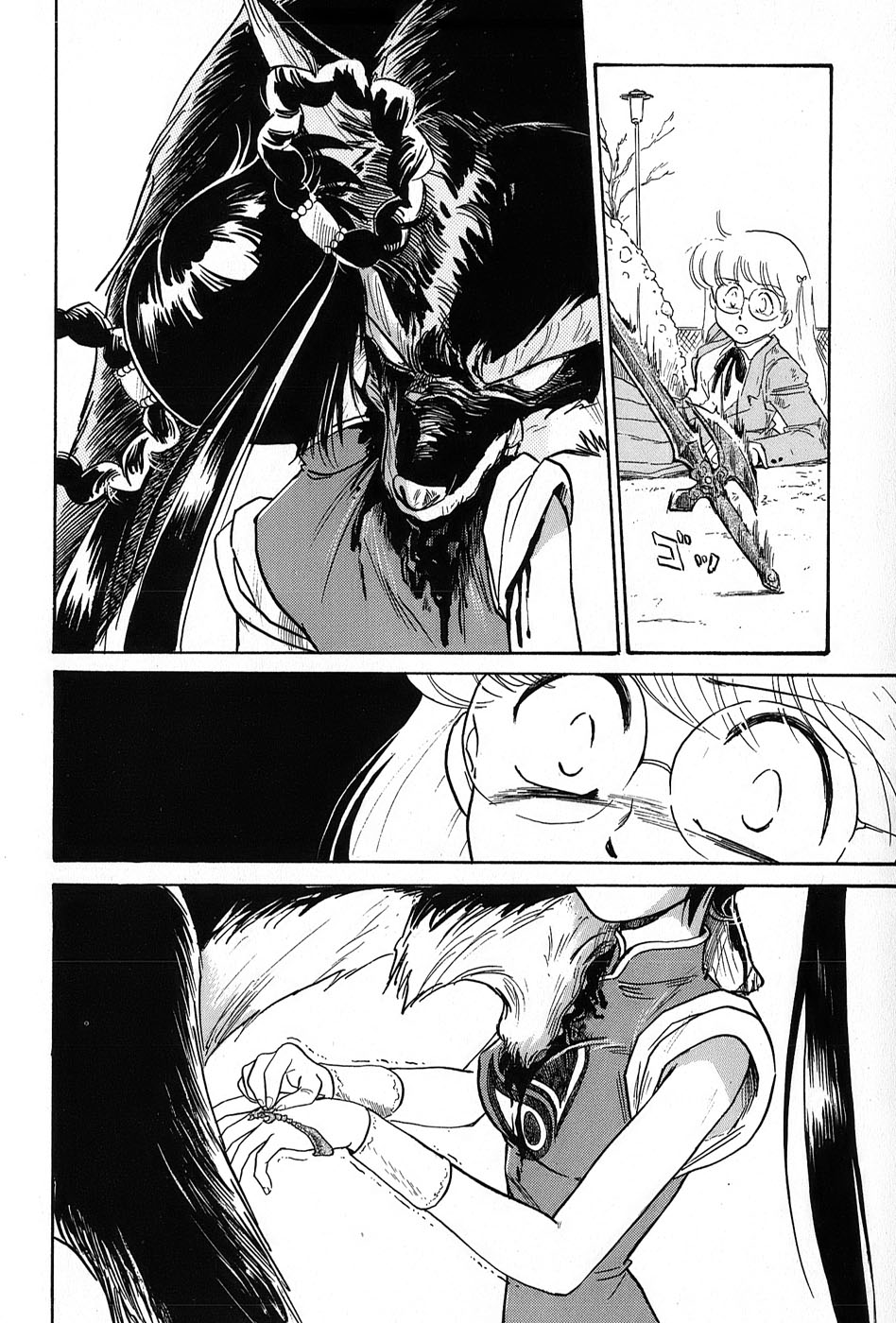 Mamono Hunter Youko Vol. 1 Ch. 6 第6页