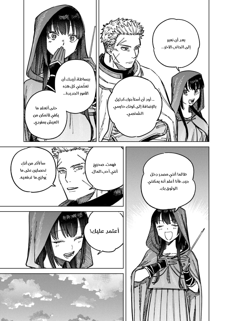 Majo to Youhei Vol. 1 Ch. 2 第12页