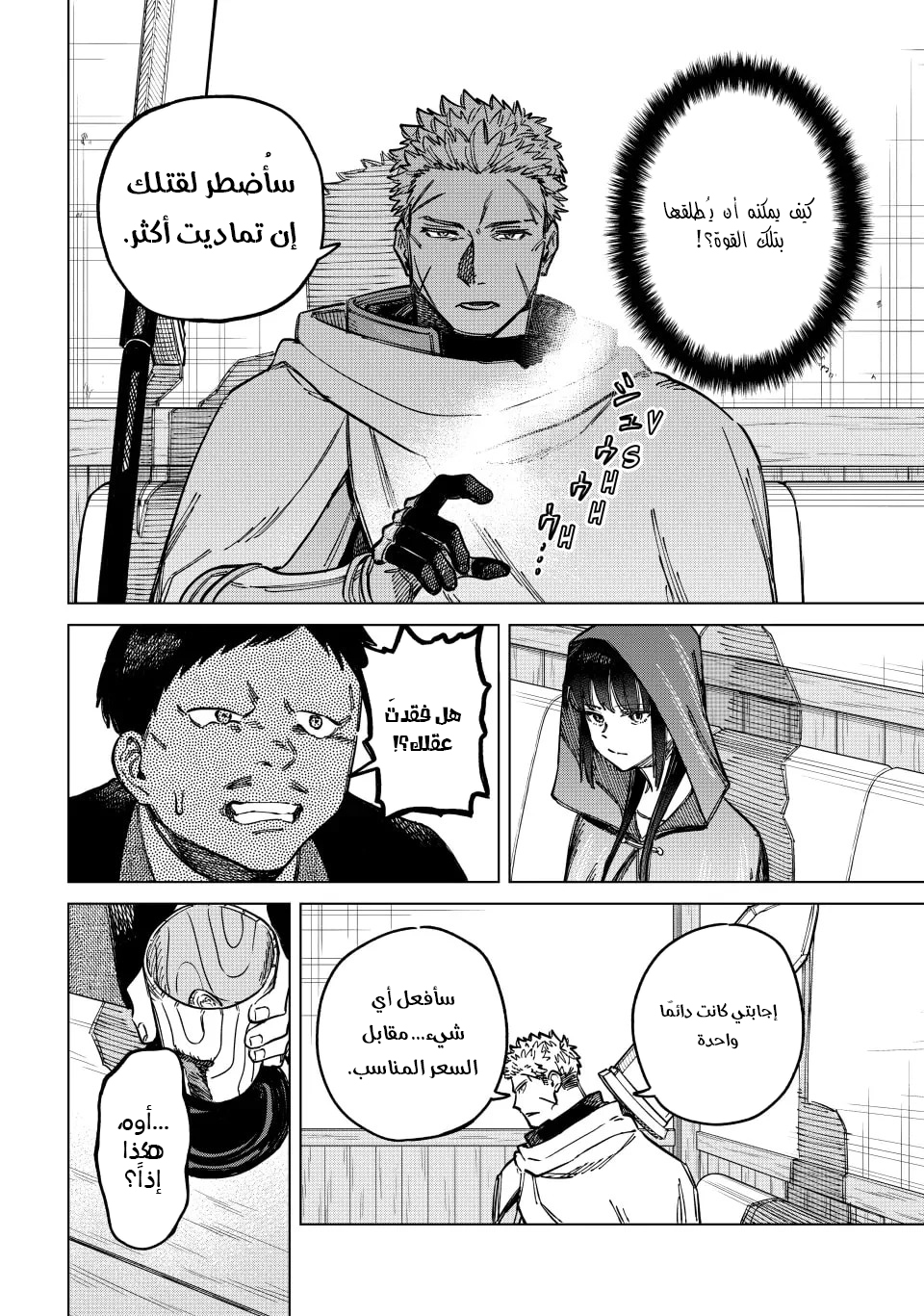 Majo to Youhei Vol. 1 Ch. 2 第21页