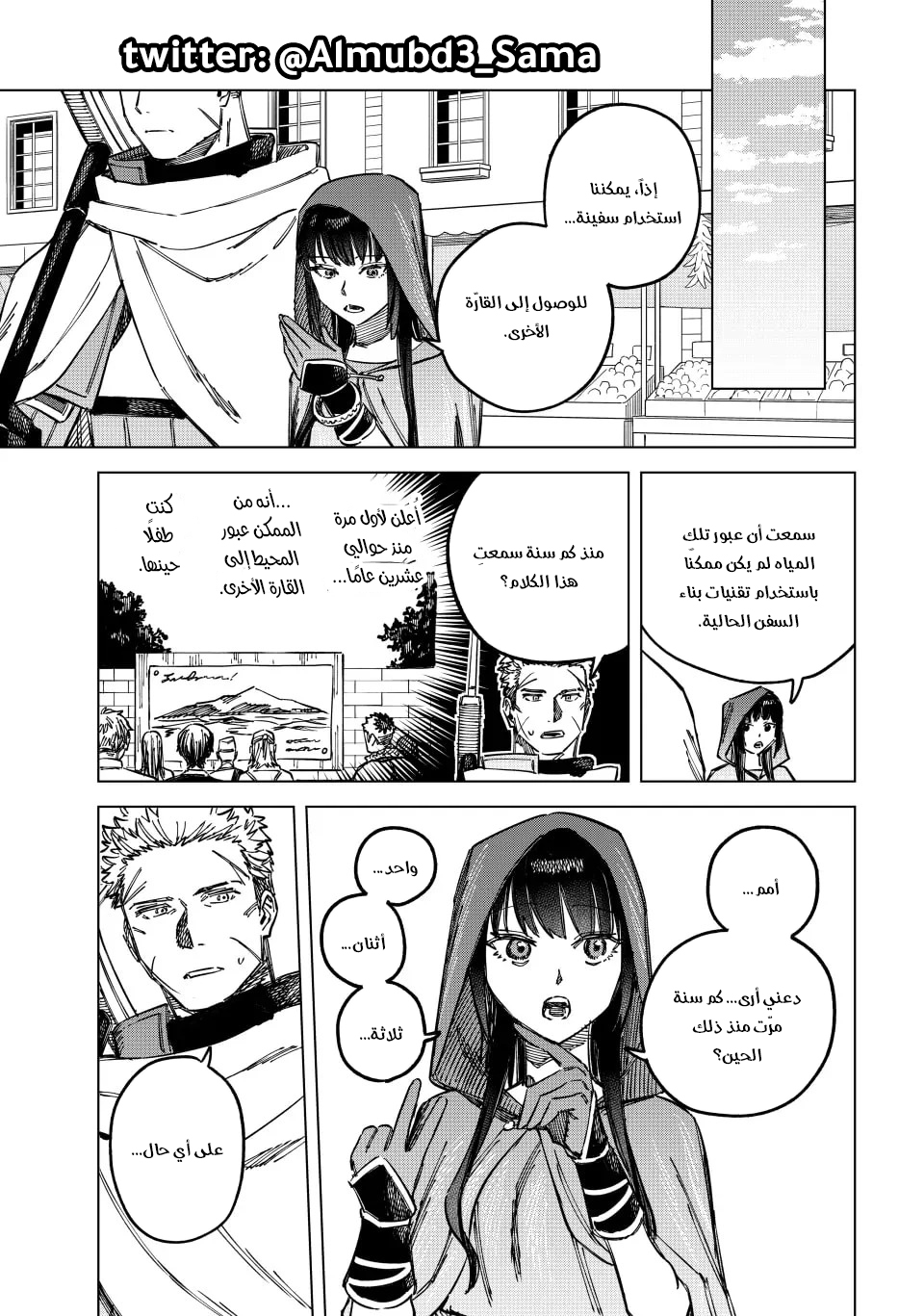 Majo to Youhei Vol. 1 Ch. 2 第24页