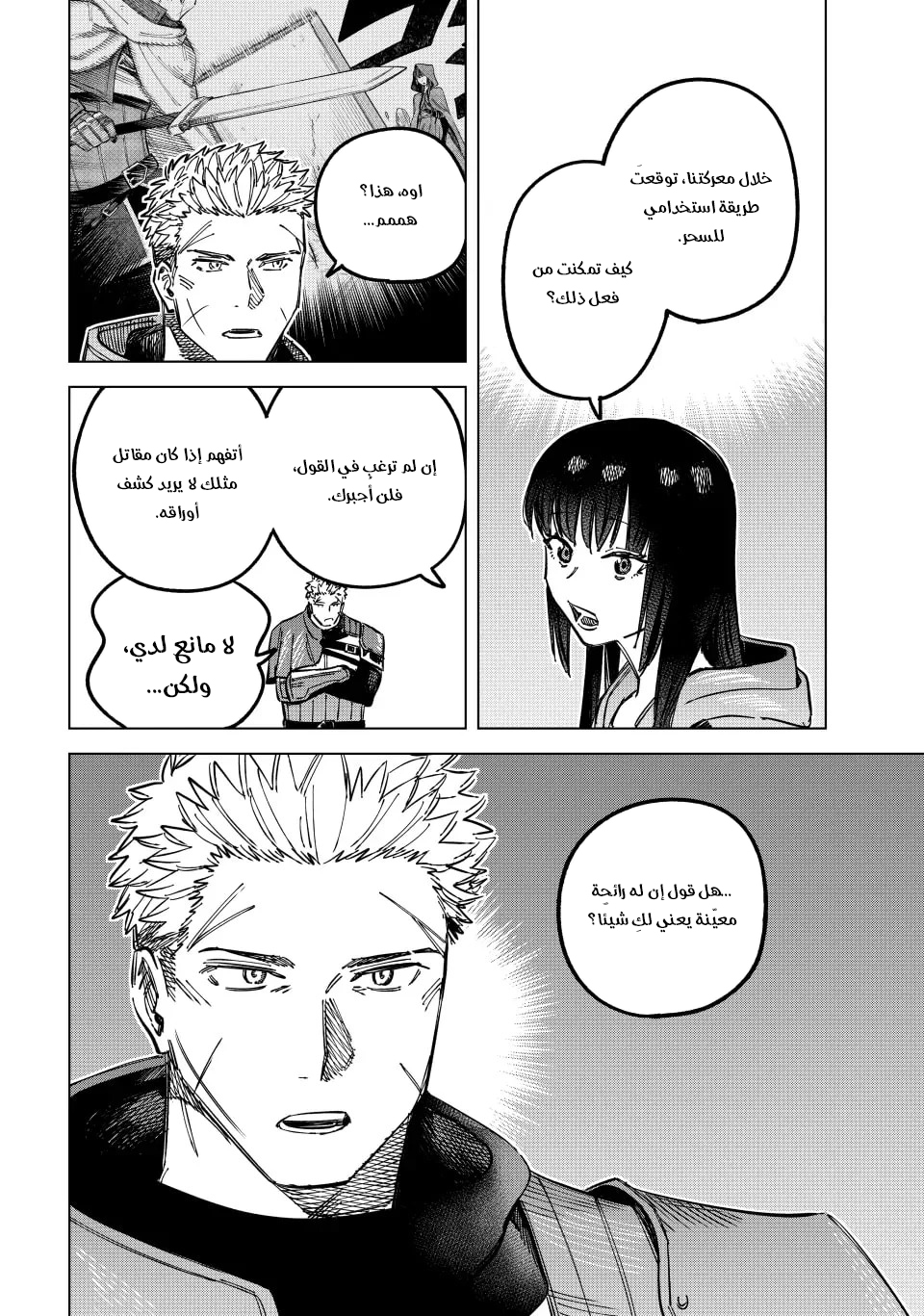 Majo to Youhei Vol. 1 Ch. 2 第28页
