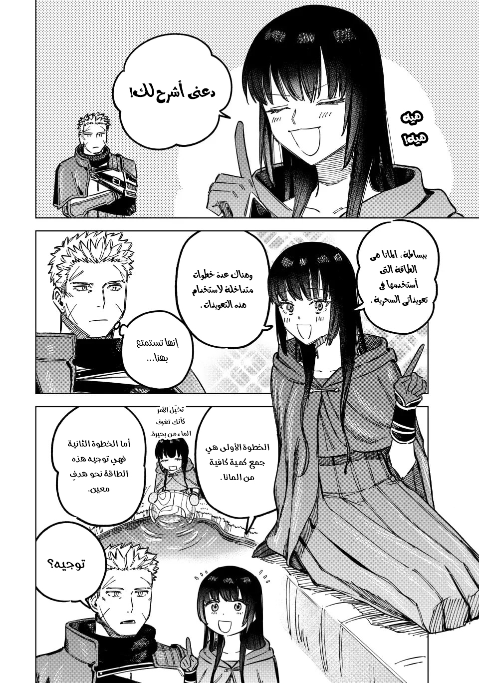 Majo to Youhei Vol. 1 Ch. 2 第30页