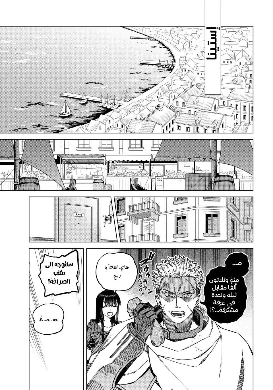 Majo to Youhei Vol. 1 Ch. 2 第4页