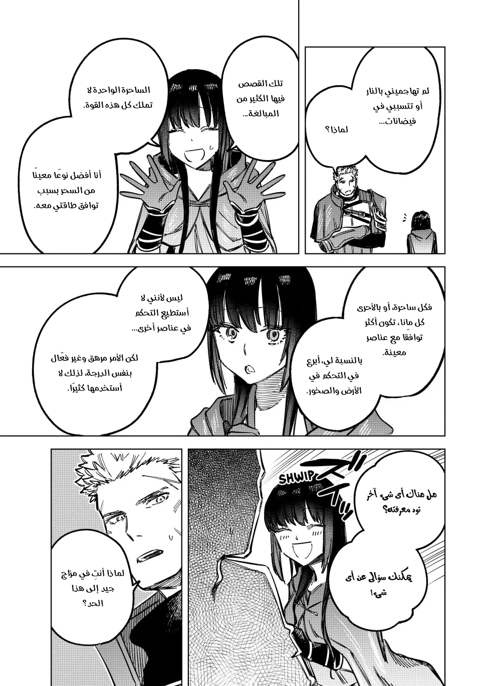 Majo to Youhei Vol. 1 Ch. 2 第33页