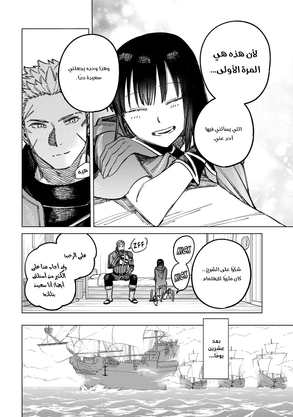 Majo to Youhei Vol. 1 Ch. 2 第34页