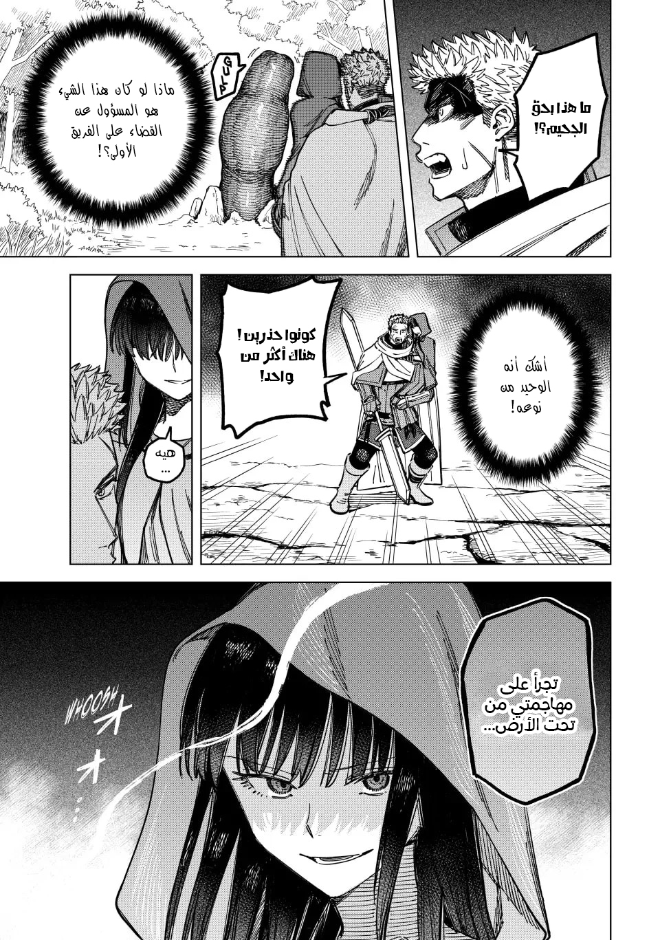 Majo to Youhei Vol. 1 Ch. 2 第41页