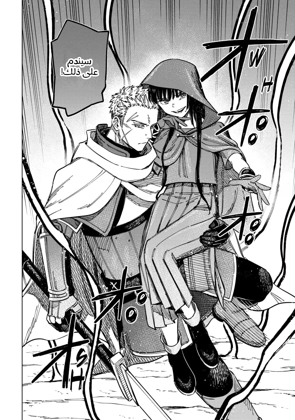 Majo to Youhei Vol. 1 Ch. 2 第42页