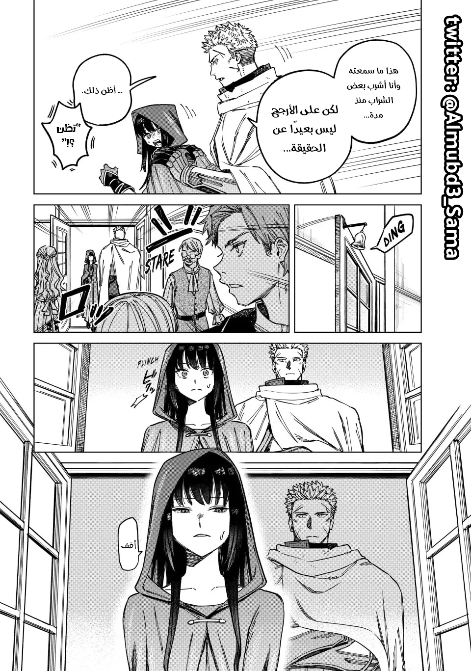 Majo to Youhei Vol. 1 Ch. 2 第7页