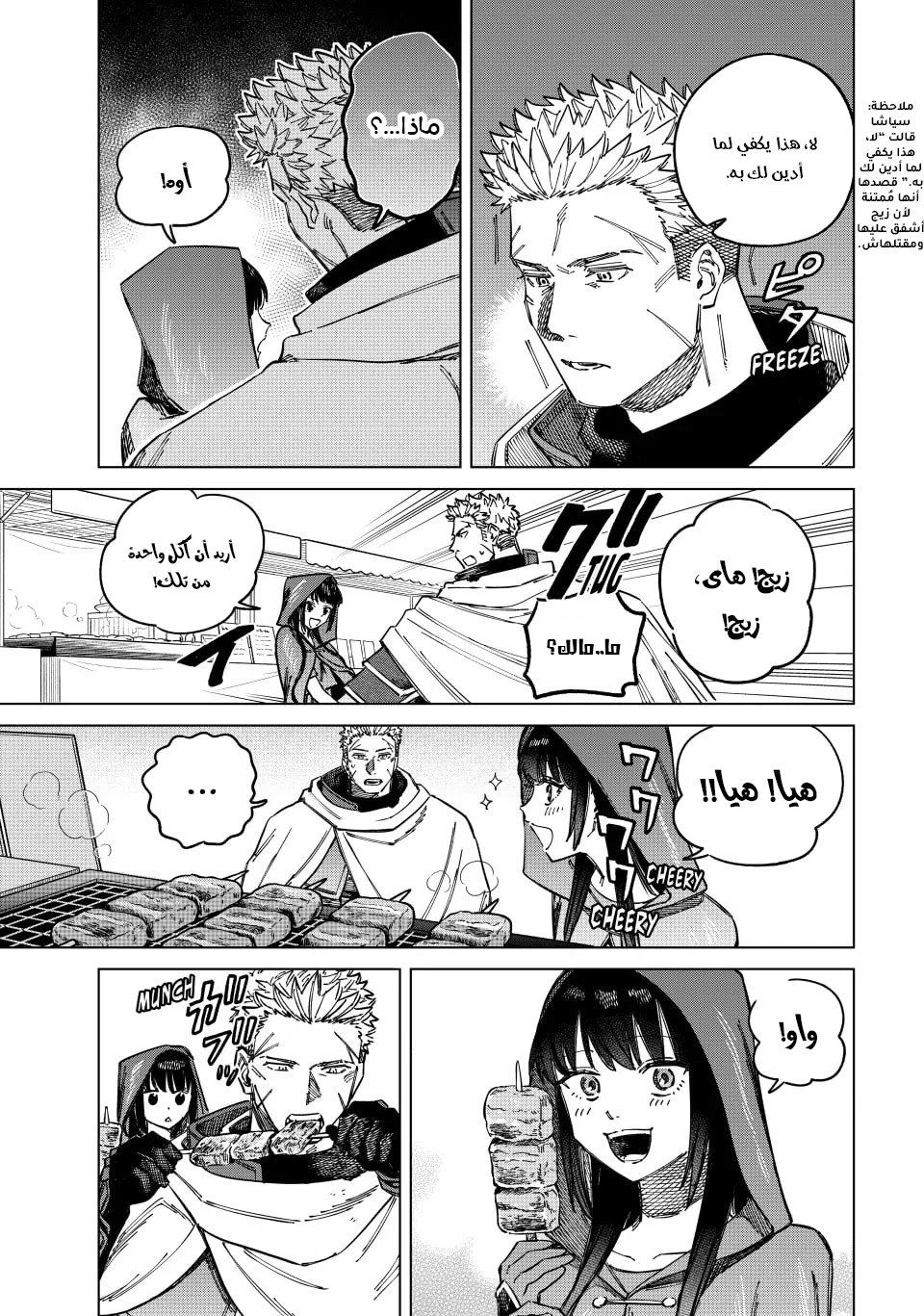 Majo to Youhei Vol. 1 Ch. 2 第10页