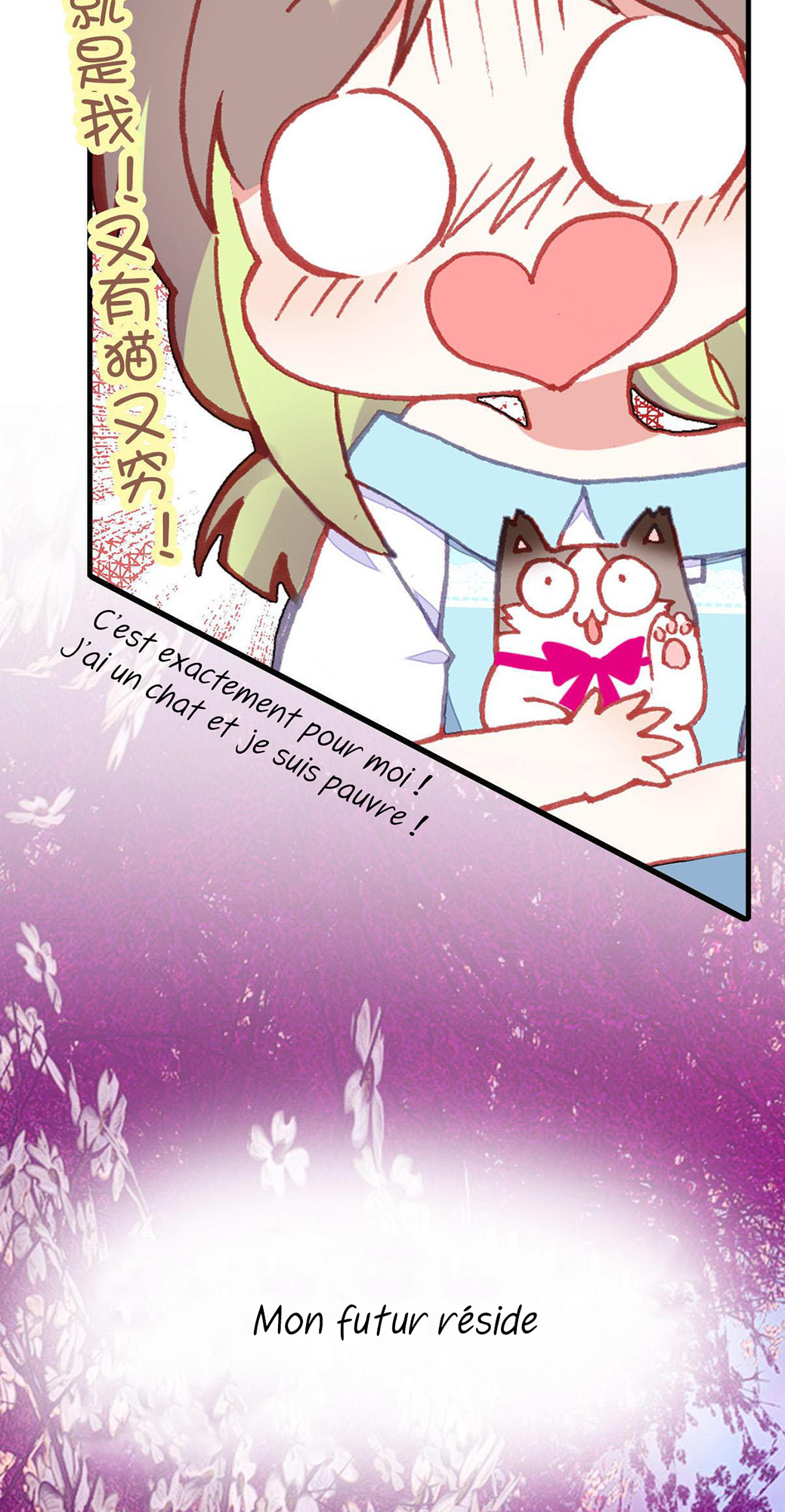 With Cats Only Ch. 2 第22页