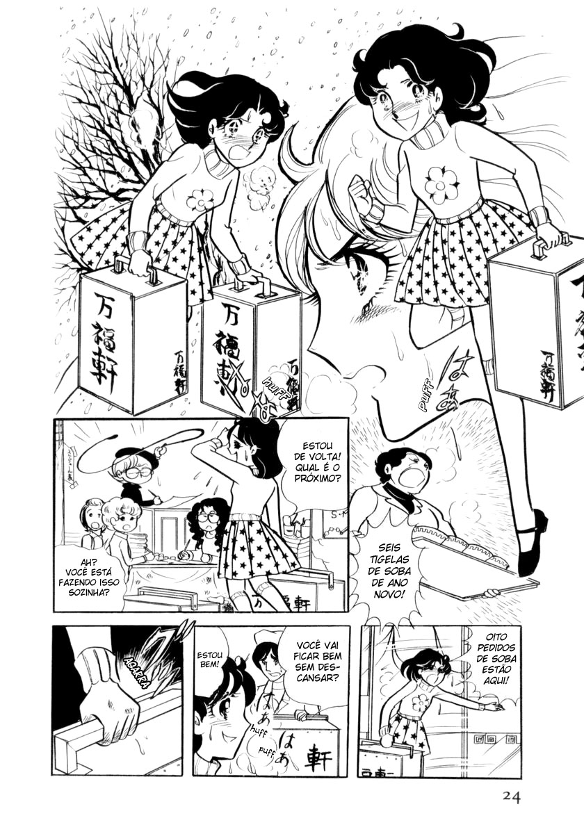 Glass Mask Vol. 1 Ch. 1 第26页