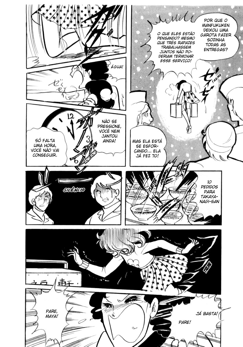 Glass Mask Vol. 1 Ch. 1 第28页