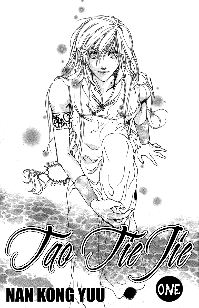 Tao Tie Jie Reincarnation Curse 第4页