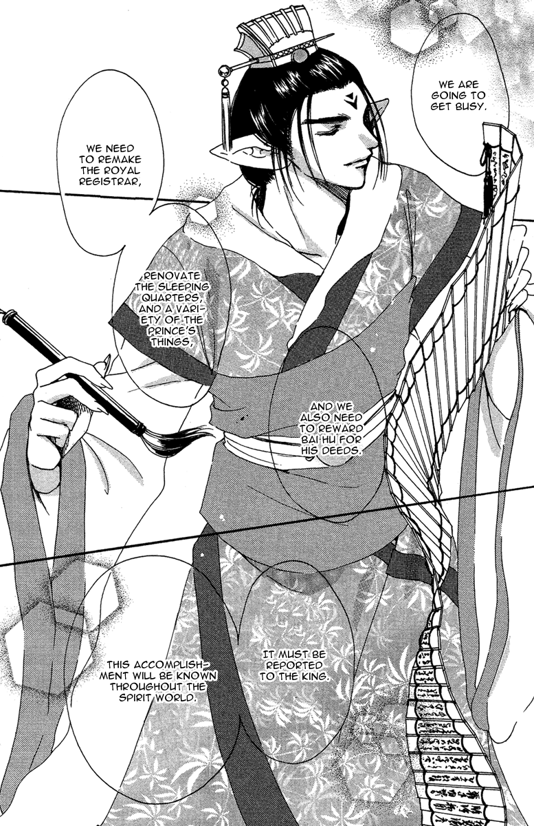 Tao Tie Jie Reincarnation Curse 第31页