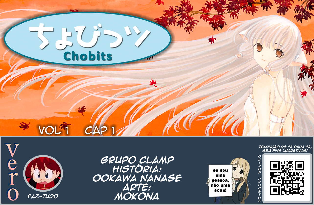 Chobits 第1页